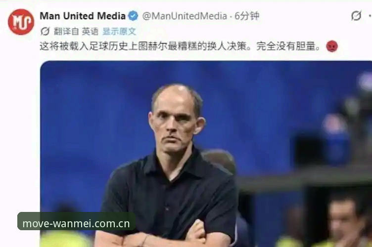 揭秘图赫尔赛前发布会真相：三狮军团真正变强的秘密，藏在伤病名单里